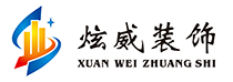 深圳市炫威装饰官网_深圳装修公司_坪山装修公司_坑梓装修公司_龙岗装修公司_别墅装修_家庭装修_厂房装修_店铺装修